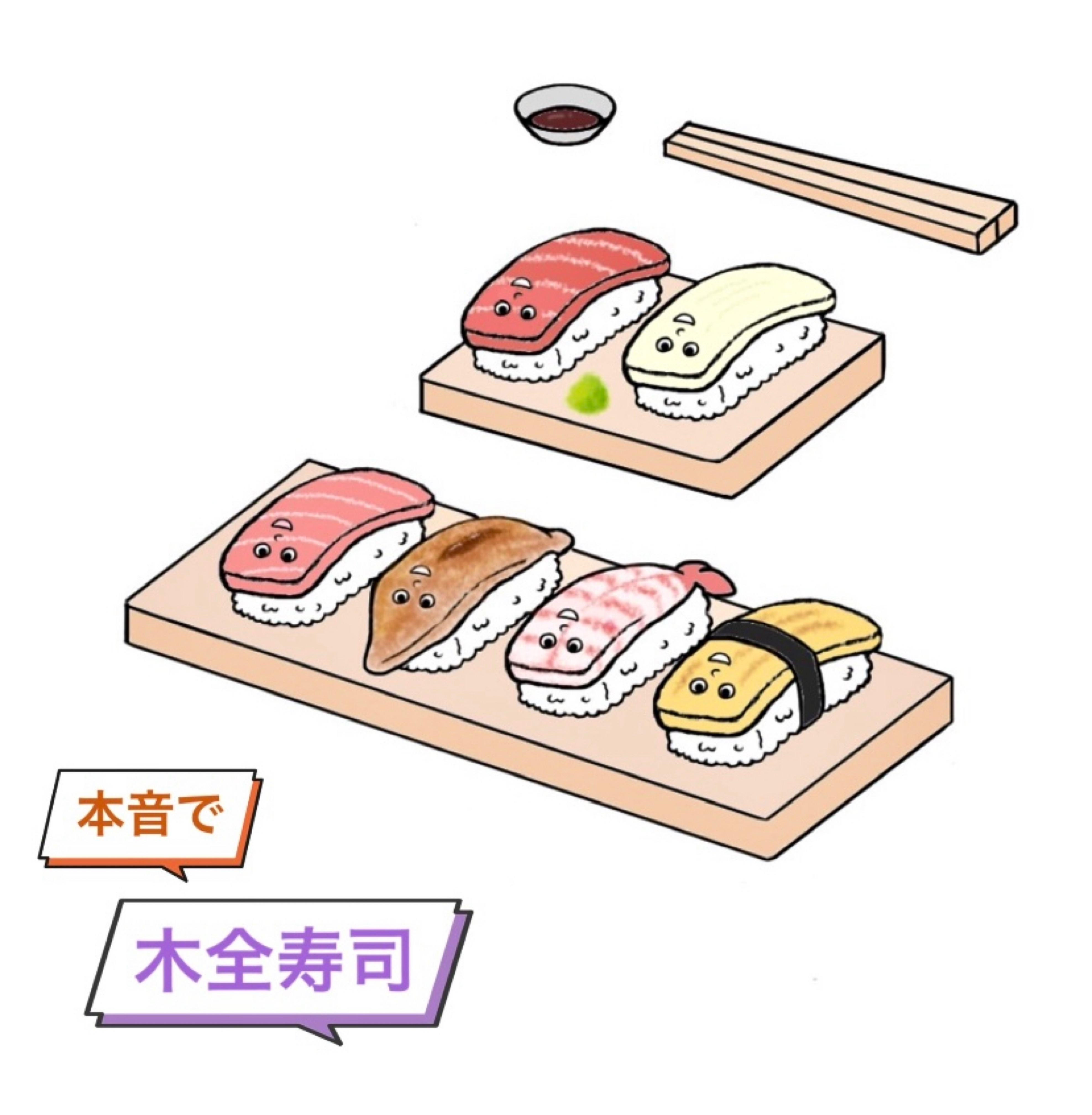 Illustrated by arinco
