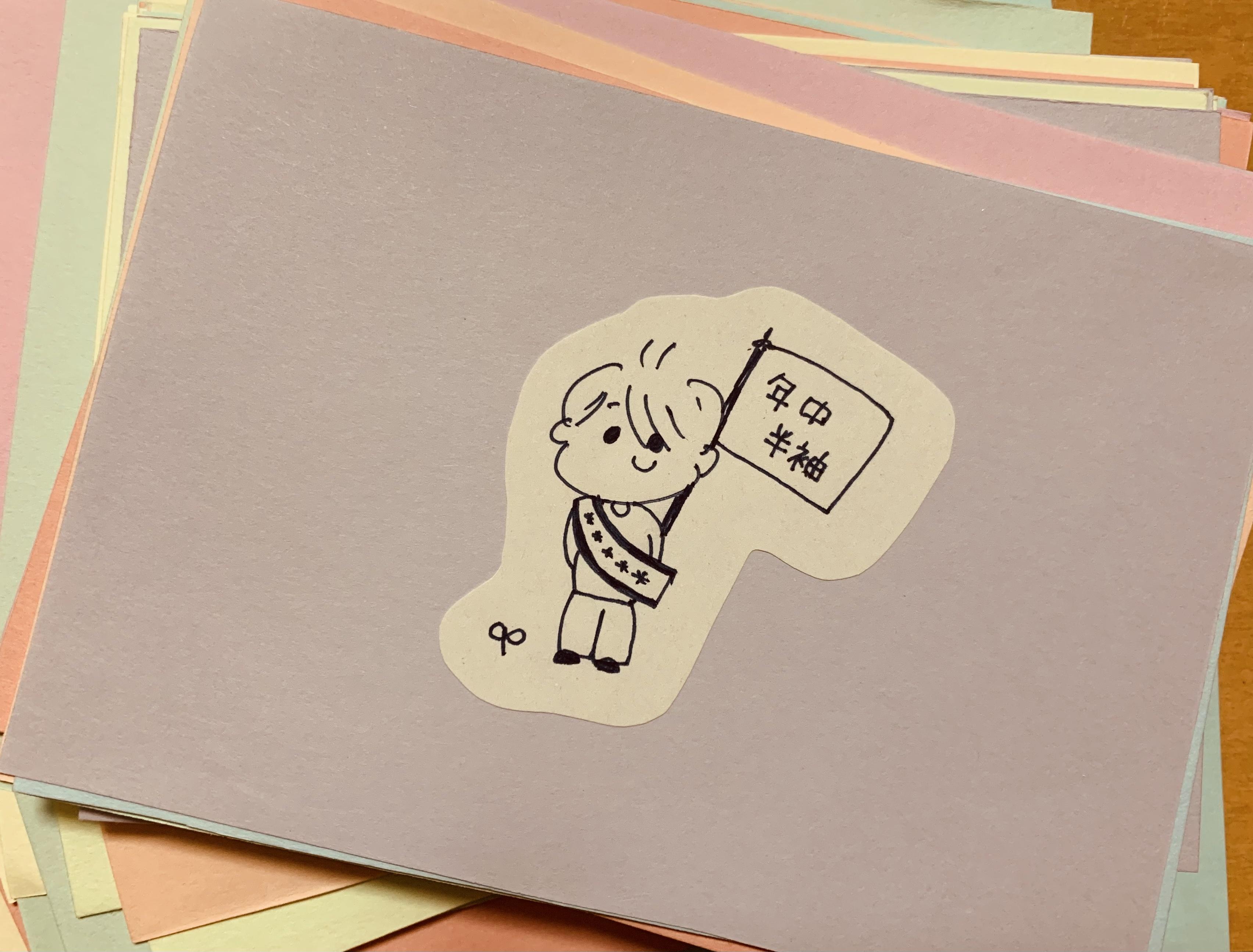 Illustrated by 12時過ぎには帰りたい