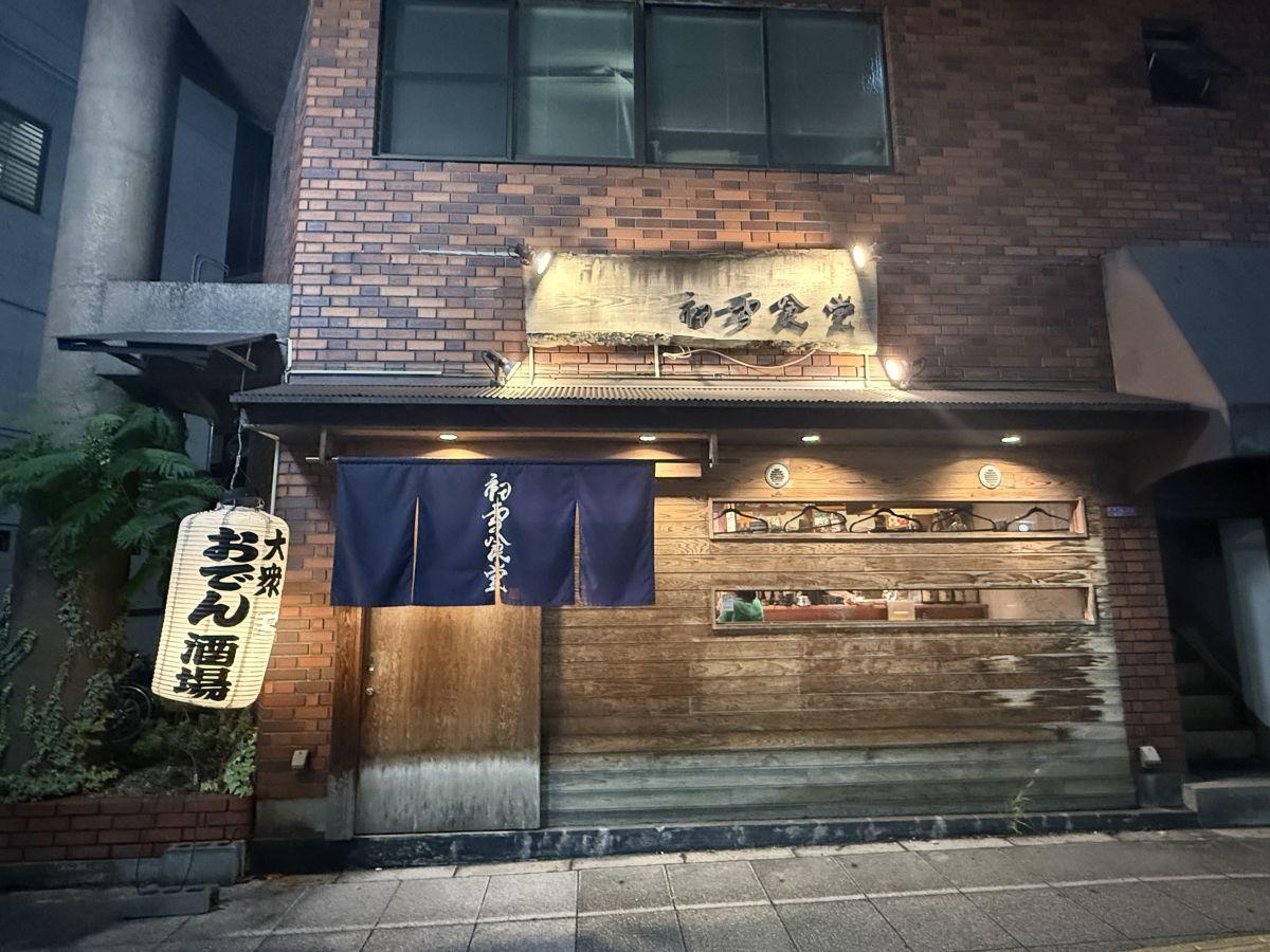 大阪で
