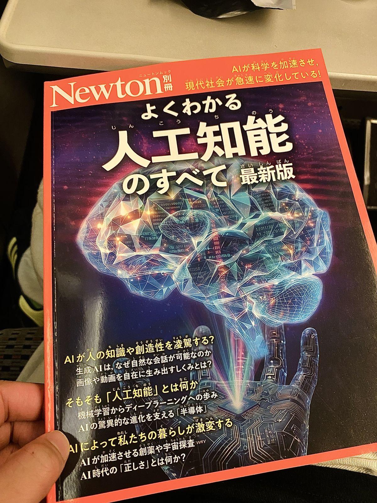 人工☆知能