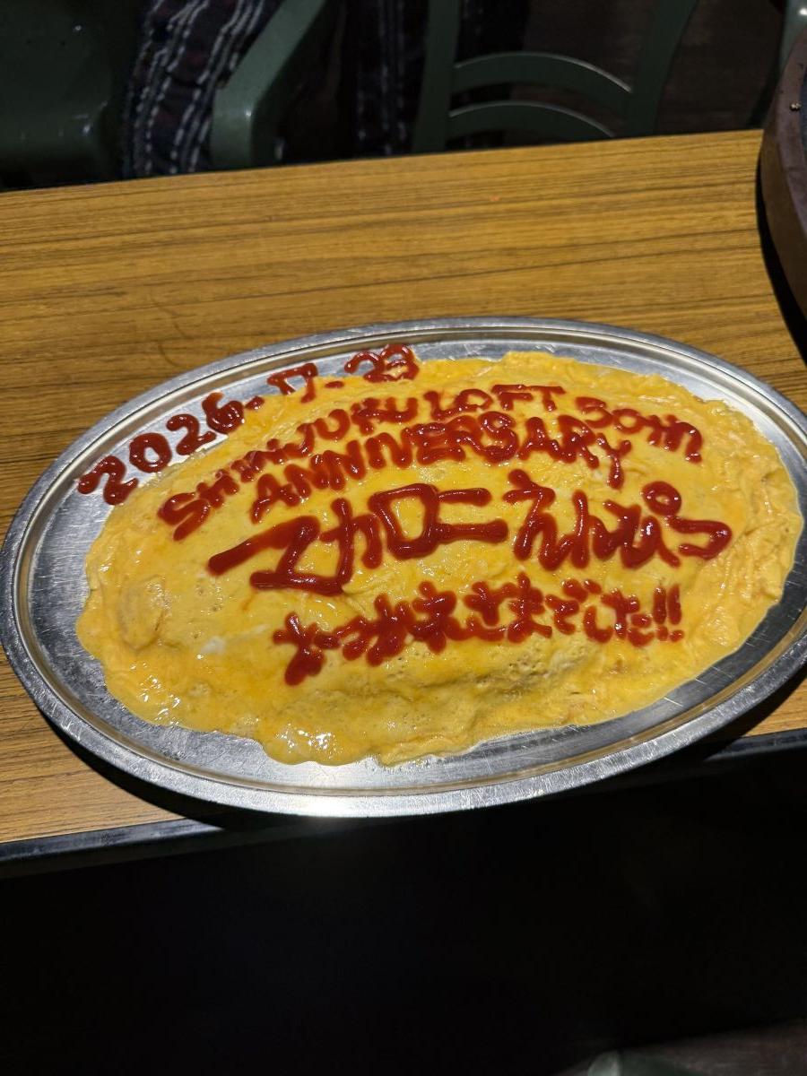 あの時から変わらない味。