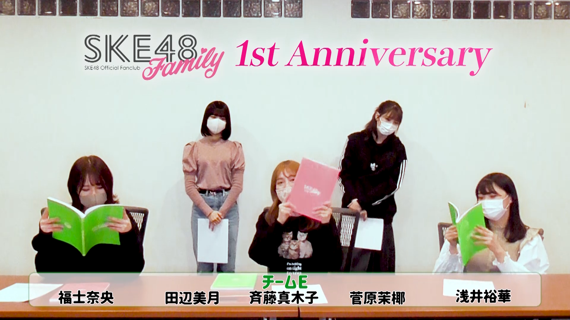 SKE48 Family 結成1周年 「チームE」ムービーコメント