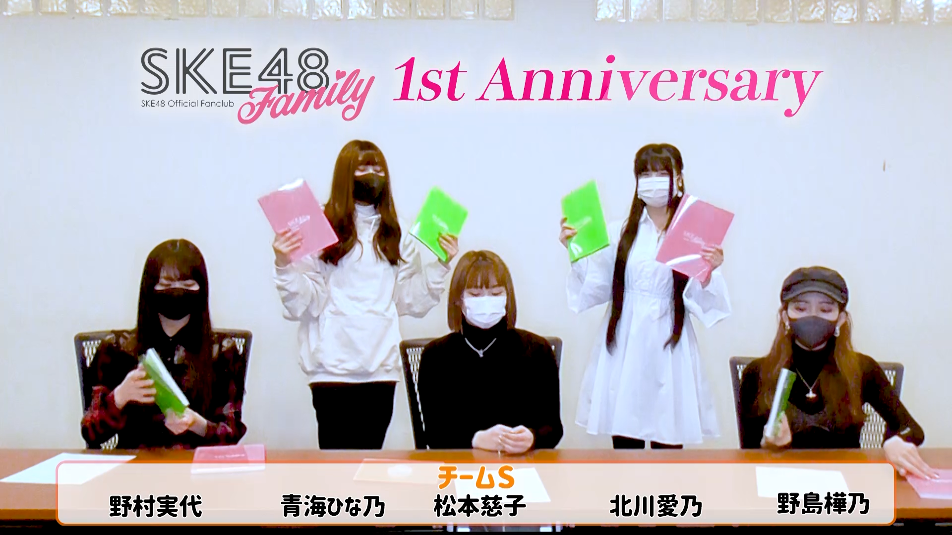 SKE48 Family 結成1周年 「チームS」ムービーコメント