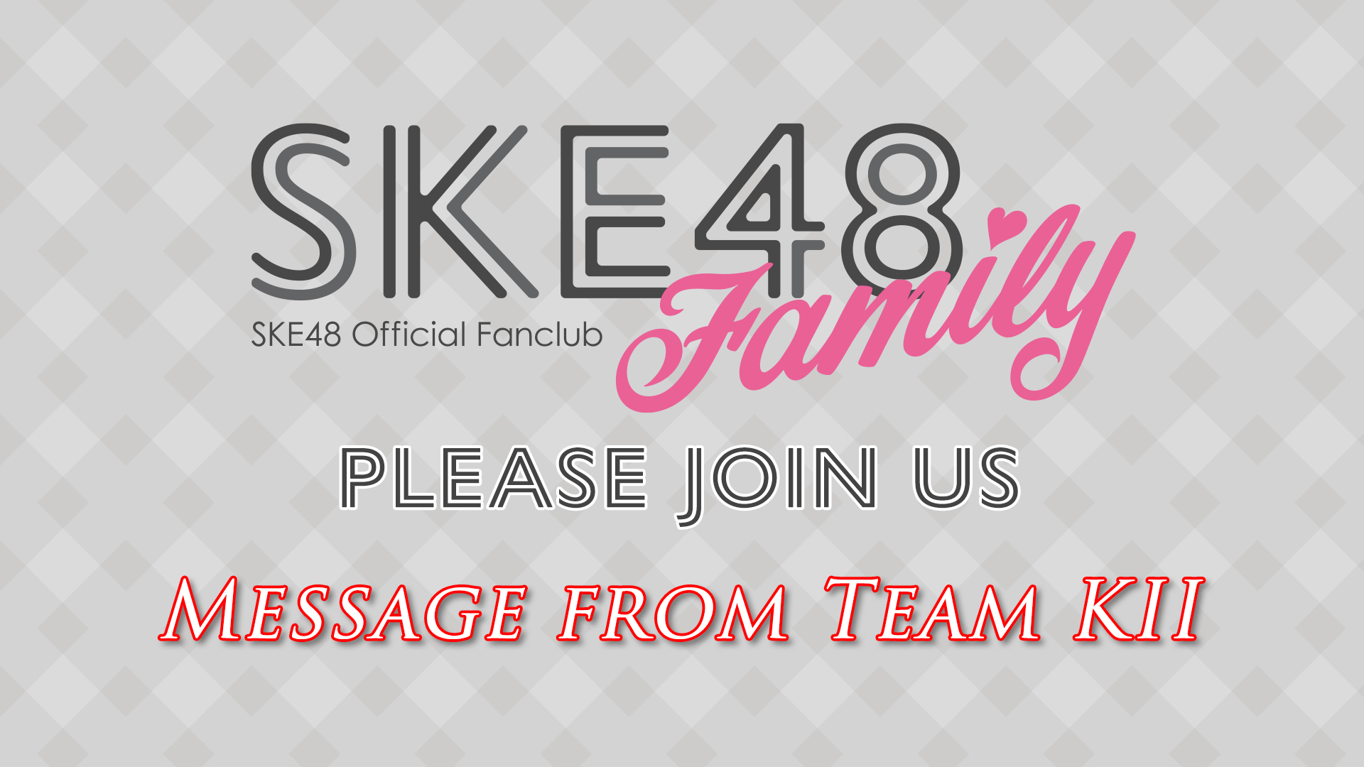 SKE48 Family入会受付中！チームKIIメンバーからのメッセージをどうぞ