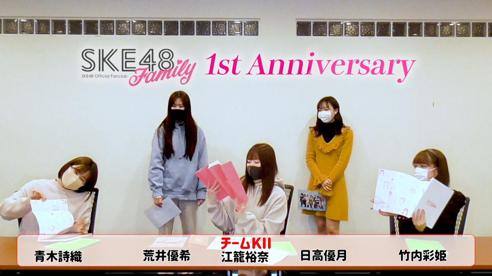 SKE48 Family 結成1周年 「チームKⅡ」ムービーコメント