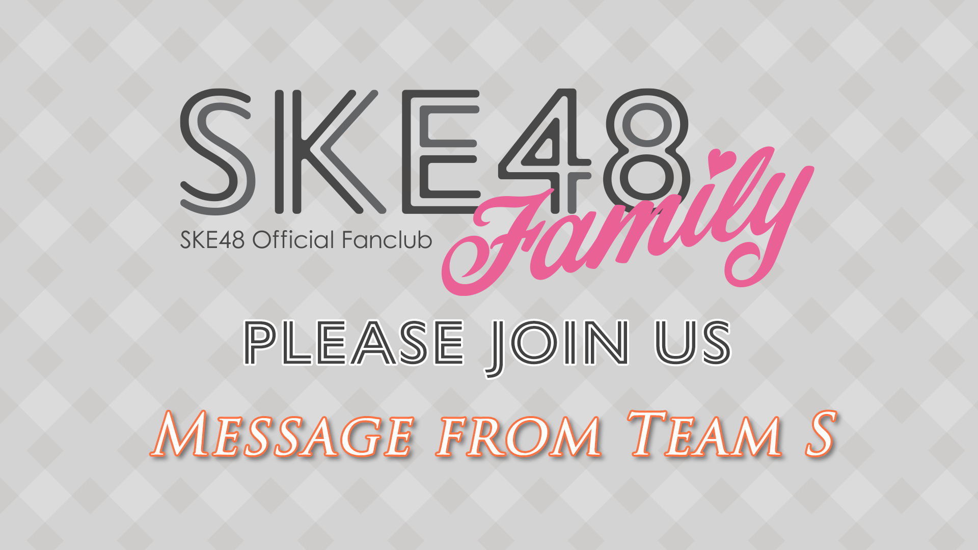SKE48 Family入会受付中！チームSメンバーからのメッセージをどうぞ！