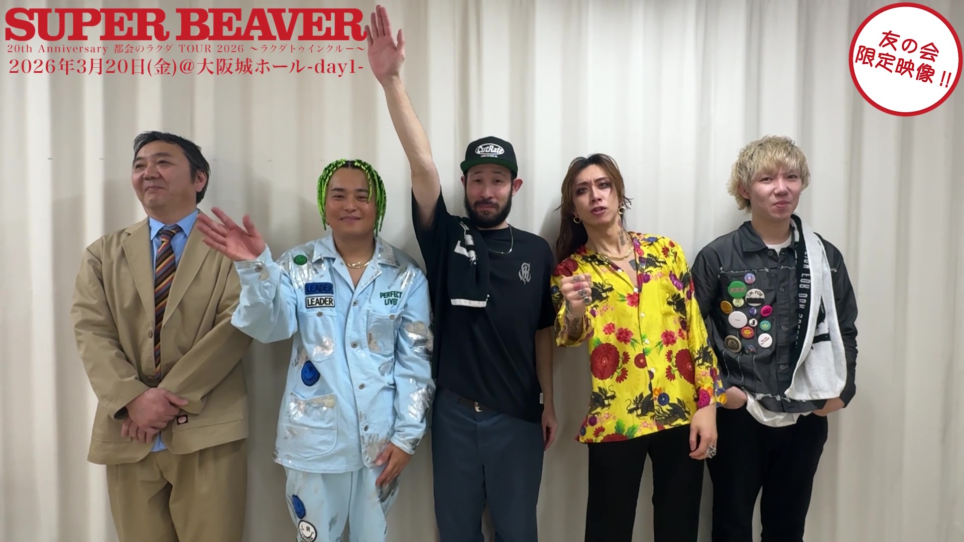 都会のラクダ TOUR 2026 〜ラクダトゥインクルー〜 at 大阪城ホール day1