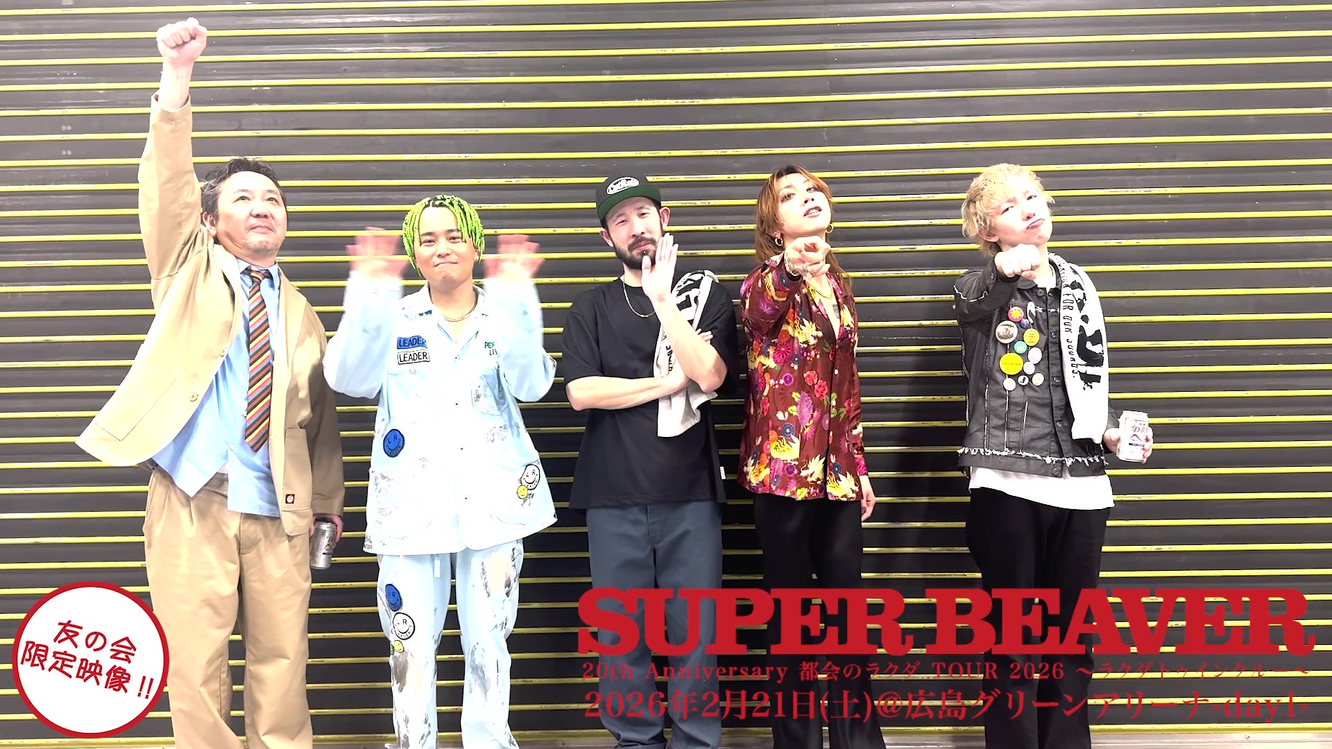 都会のラクダ TOUR 2026 〜ラクダトゥインクルー〜 at 広島グリーンアリーナ day1