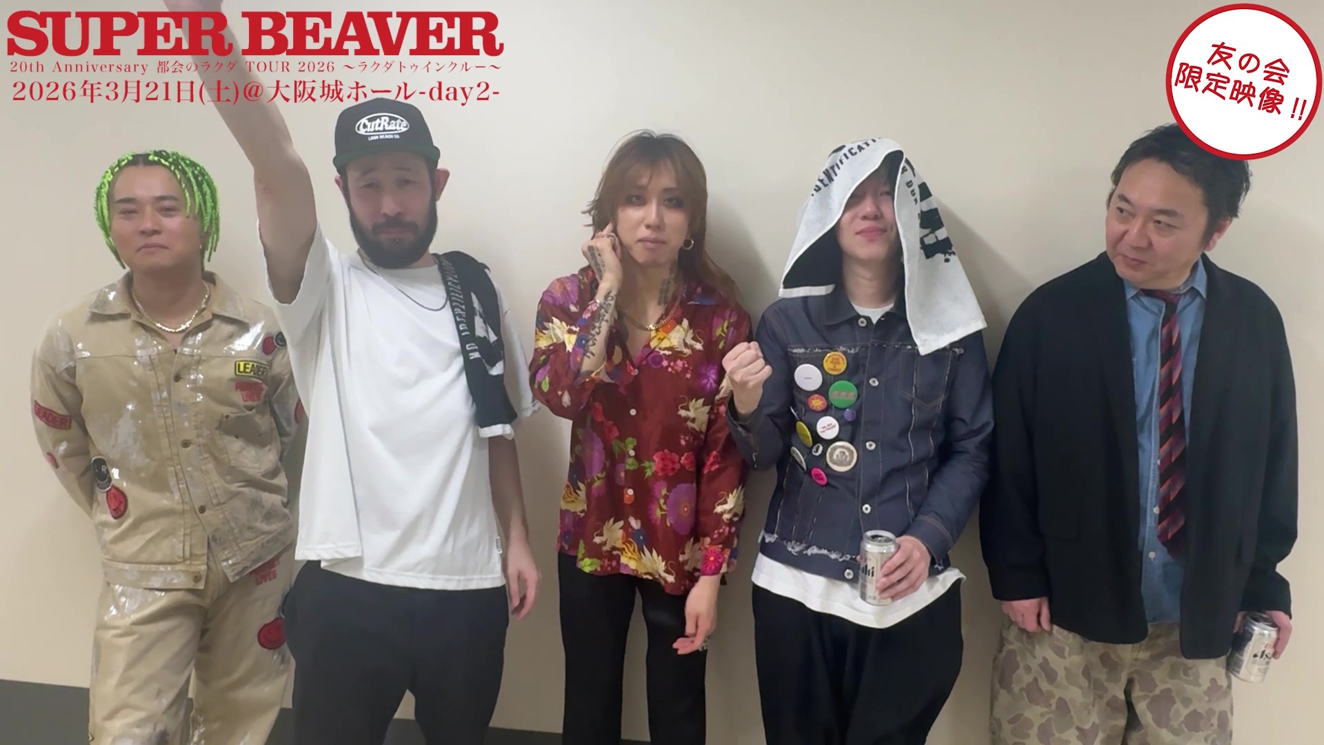 都会のラクダ TOUR 2026 〜ラクダトゥインクルー〜 at 大阪城ホール day2