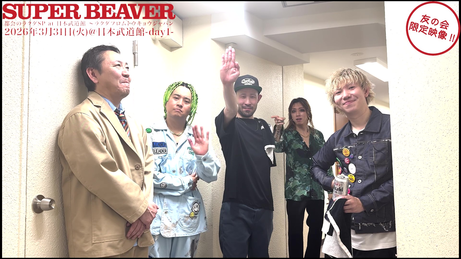 都会のラクダSP at 日本武道館 〜ラクダフロムトウキョウジャパン〜 day1