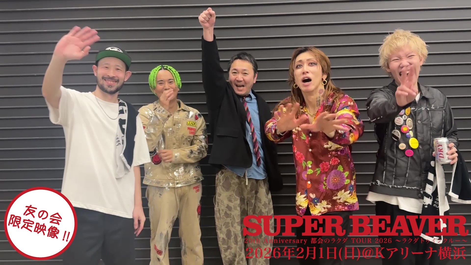 都会のラクダ TOUR 2026 〜ラクダトゥインクルー〜 at Kアリーナ横浜 day2