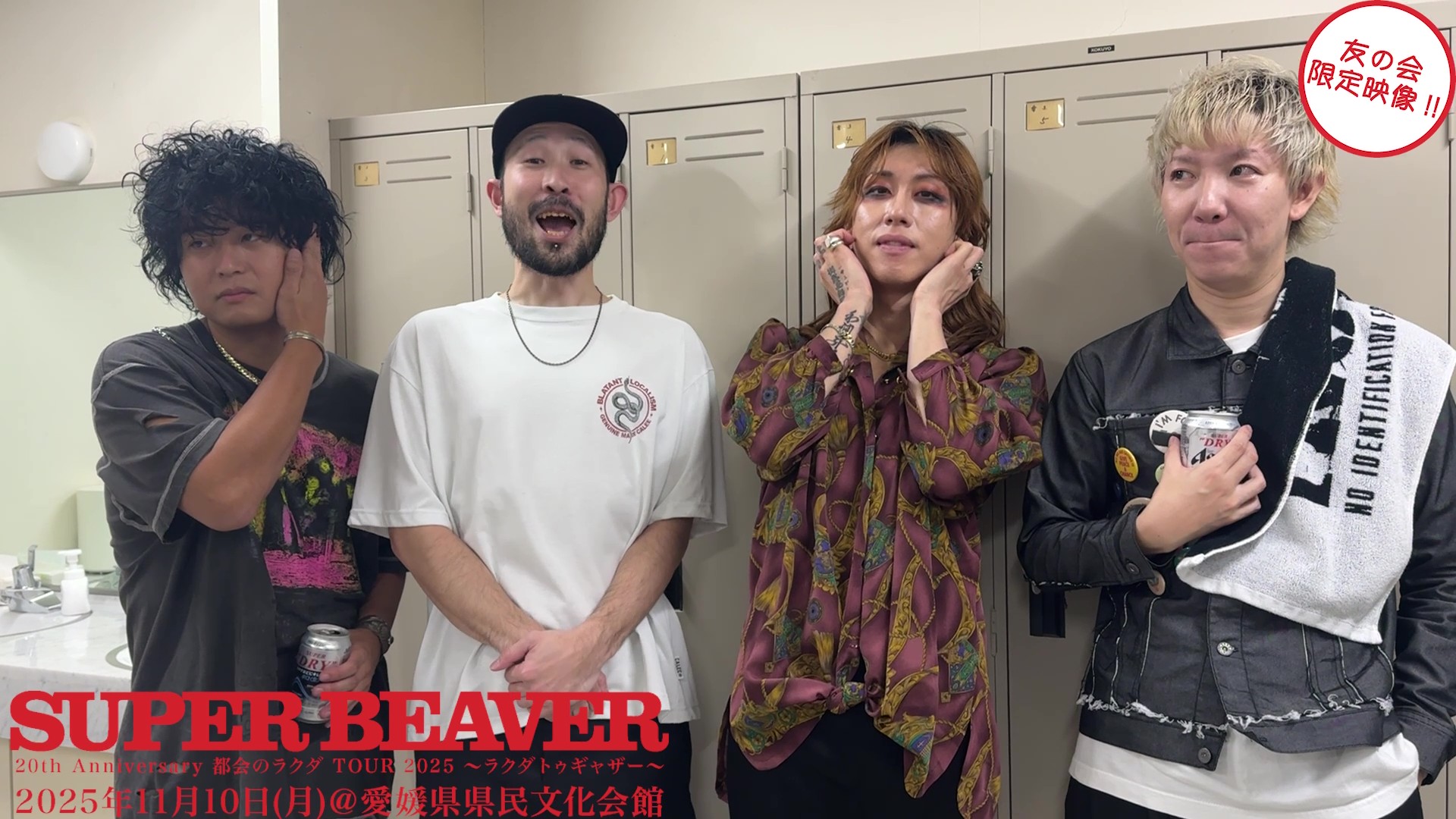 都会のラクダ TOUR 2025 〜ラクダトゥギャザー〜 at 愛媛県県民文化会館