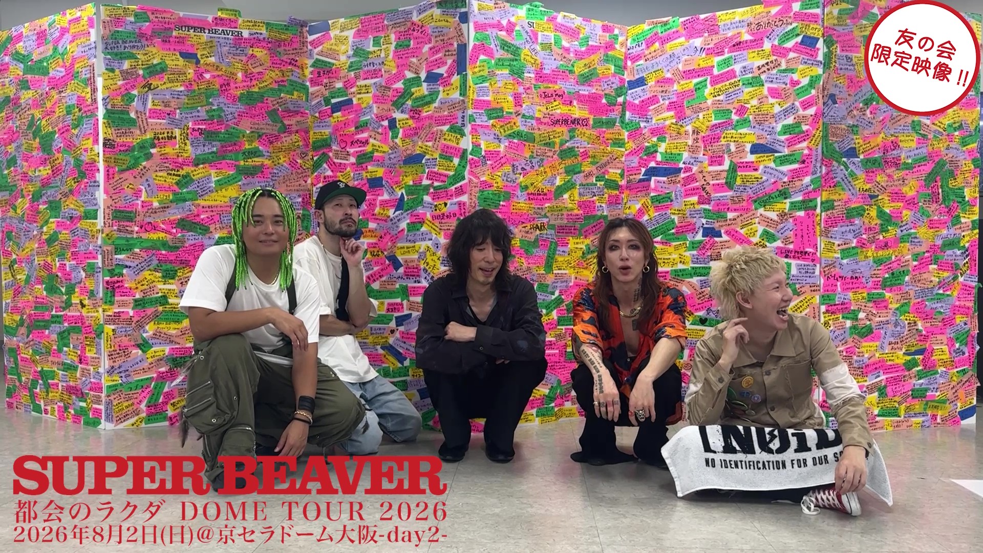 都会のラクダ DOME TOUR 2026 at 京セラドーム大阪 day2
