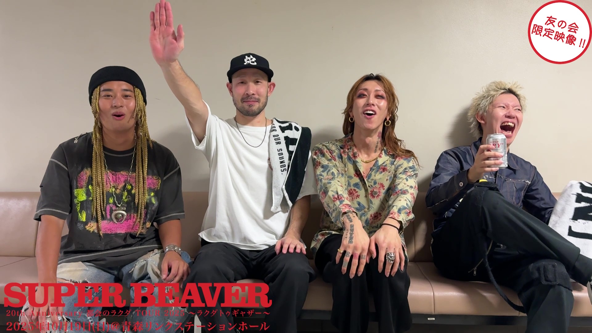 SUPER BEAVER OFFICIAL SITE｜SUPER BEAVER 友の会