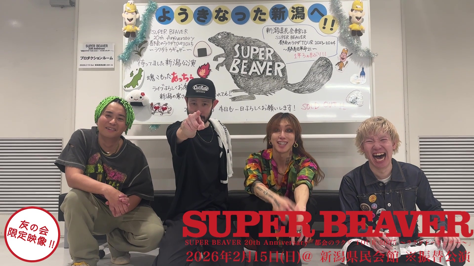 都会のラクダ TOUR 2025 〜ラクダトゥギャザー〜 at 新潟県民会館