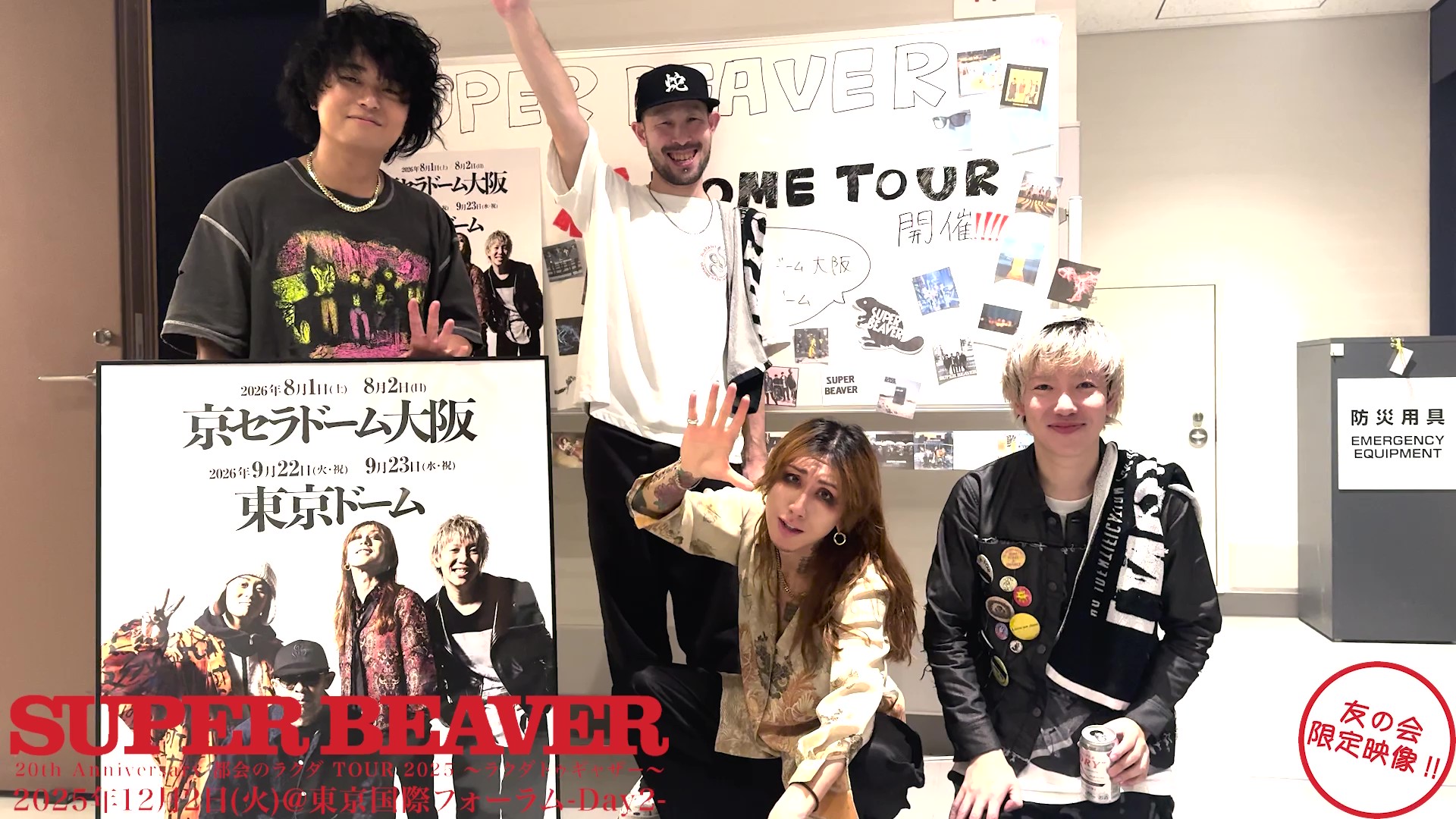 都会のラクダ TOUR 2025 〜ラクダトゥギャザー〜 at 東京国際フォーラム day2