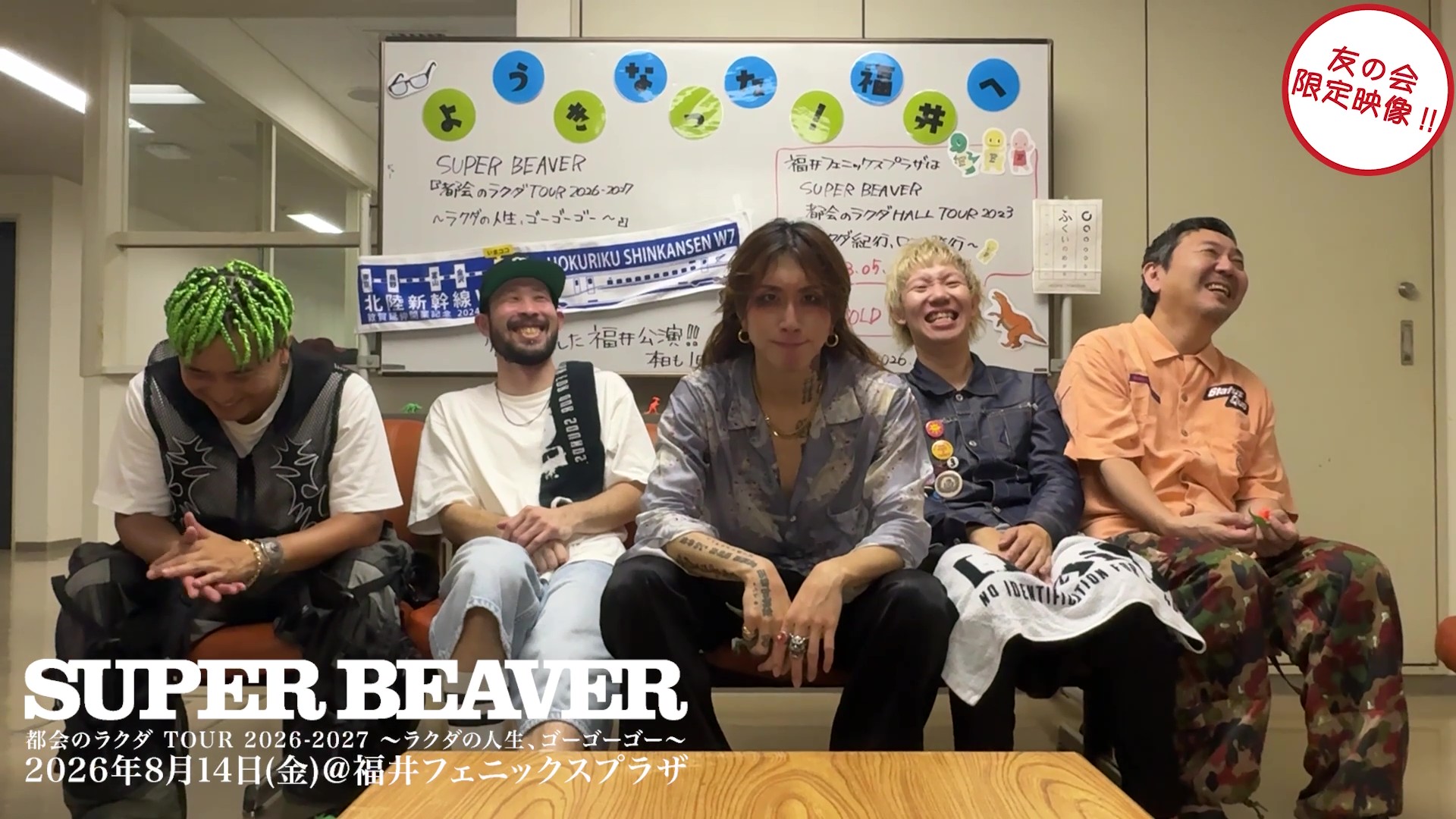 都会のラクダ TOUR 2026-2027 〜ラクダの人生、ゴーゴーゴー〜 at 福井フェニックス・プラザ 