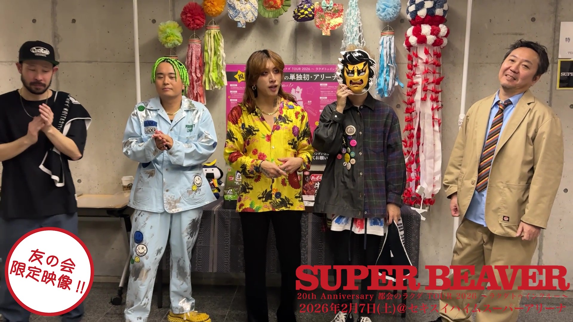 都会のラクダ TOUR 2026 〜ラクダトゥインクルー〜 at 宮城 セキスイハイムスーパーアリーナ day1