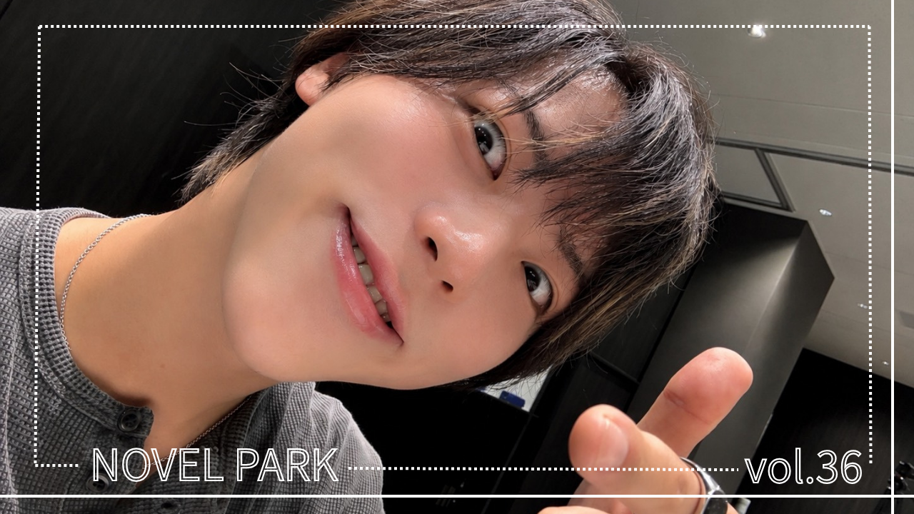 NOVELPARK vol.36