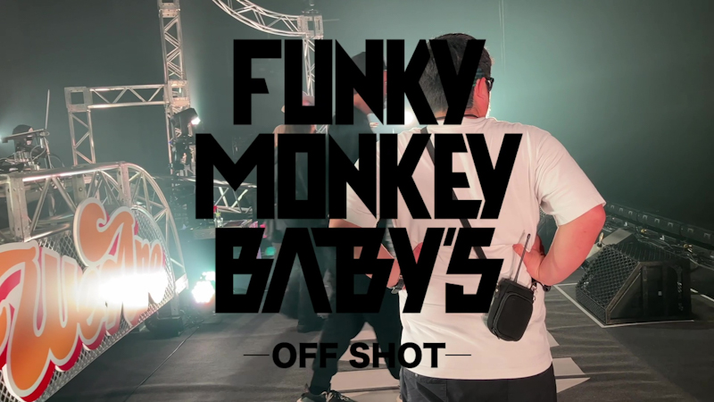 FUNKY MONKEY BΛBY'S(ファンキーモンキーベイビーズ)OFFICIAL SITE