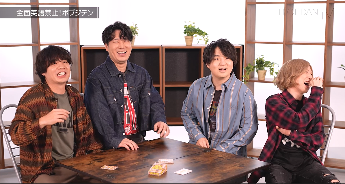 HIGEDAN GAMES SEASON2 第1回「ボブジテン」
