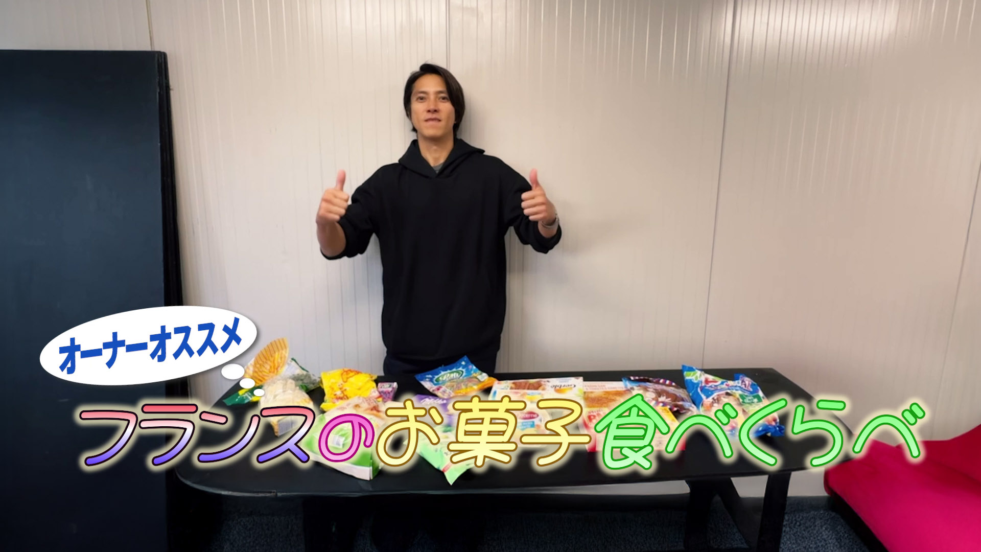 オーナーオススメ！フランスのお菓子食べ比べ