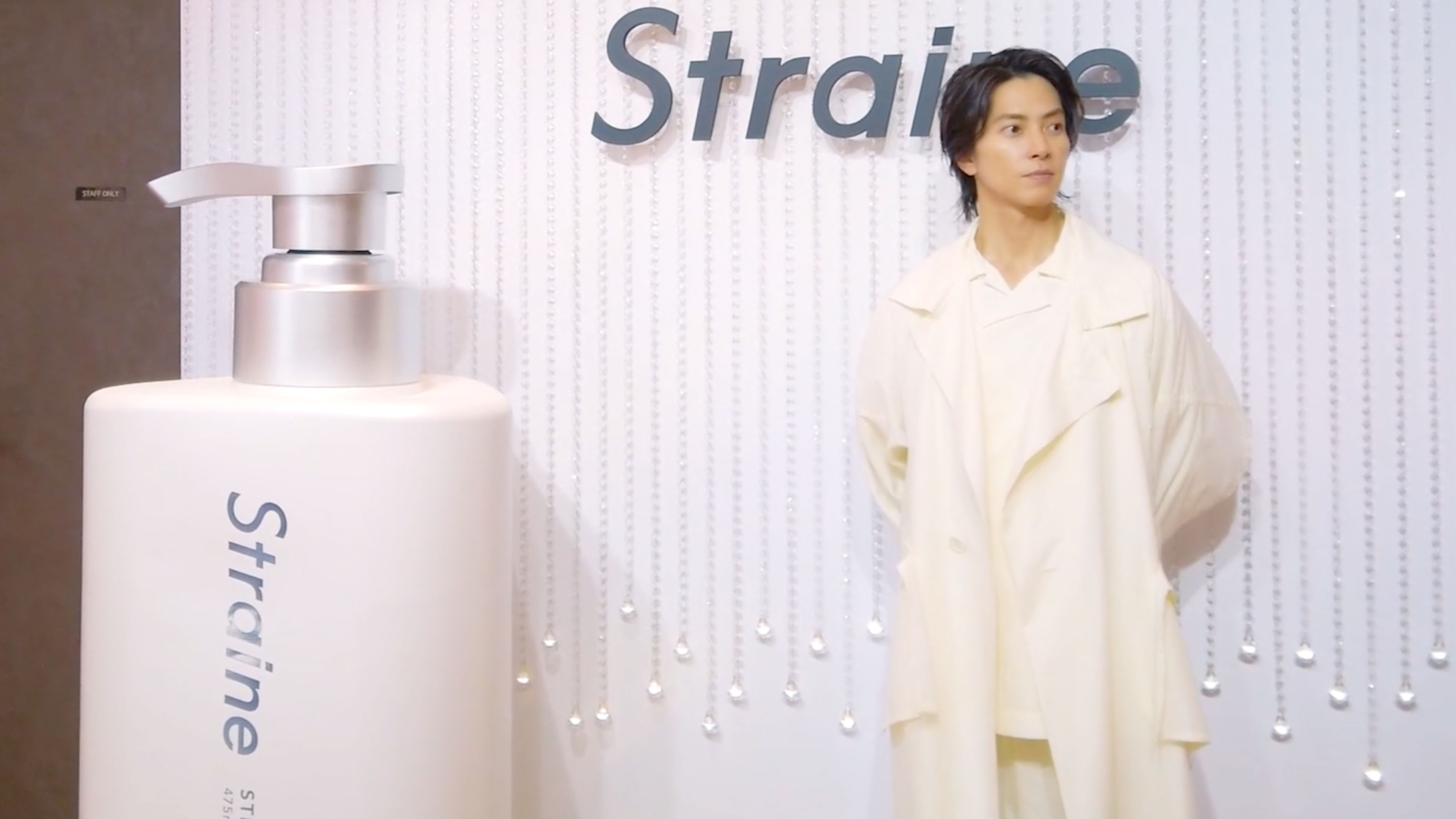 Straineブランド発表会