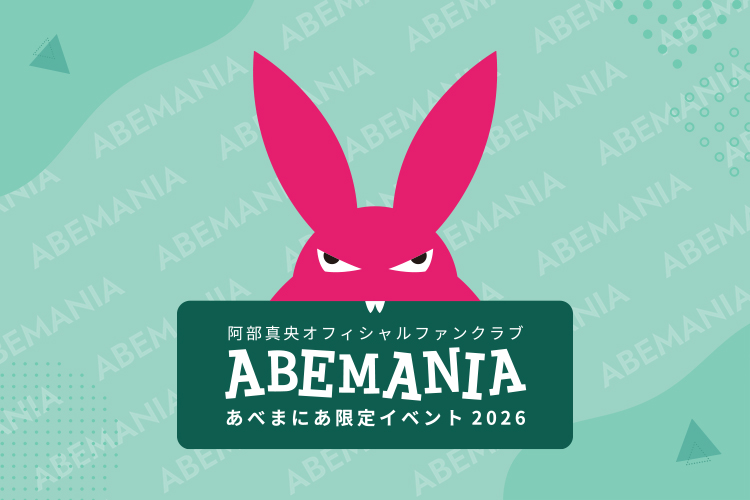 FCイベント2026
