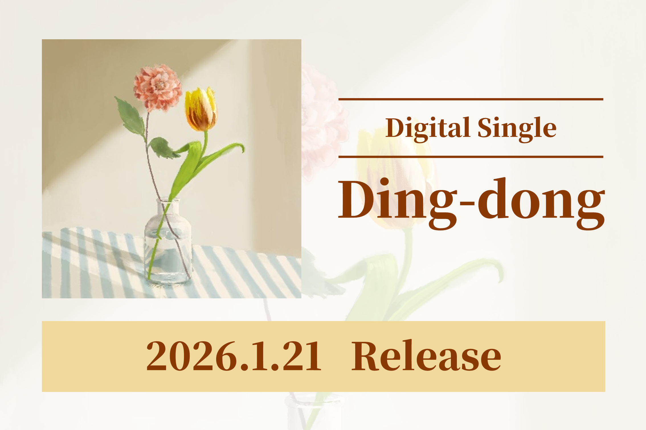 デジタルシングル「Ding-dong」