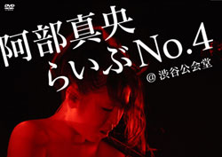LIVE DVD『阿部真央らいぶNo.4 @渋谷公会堂』