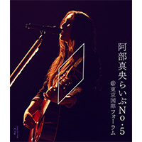 LIVE DVD & Blu-ray 『阿部真央らいぶNo.5＠東京国際フォーラム』