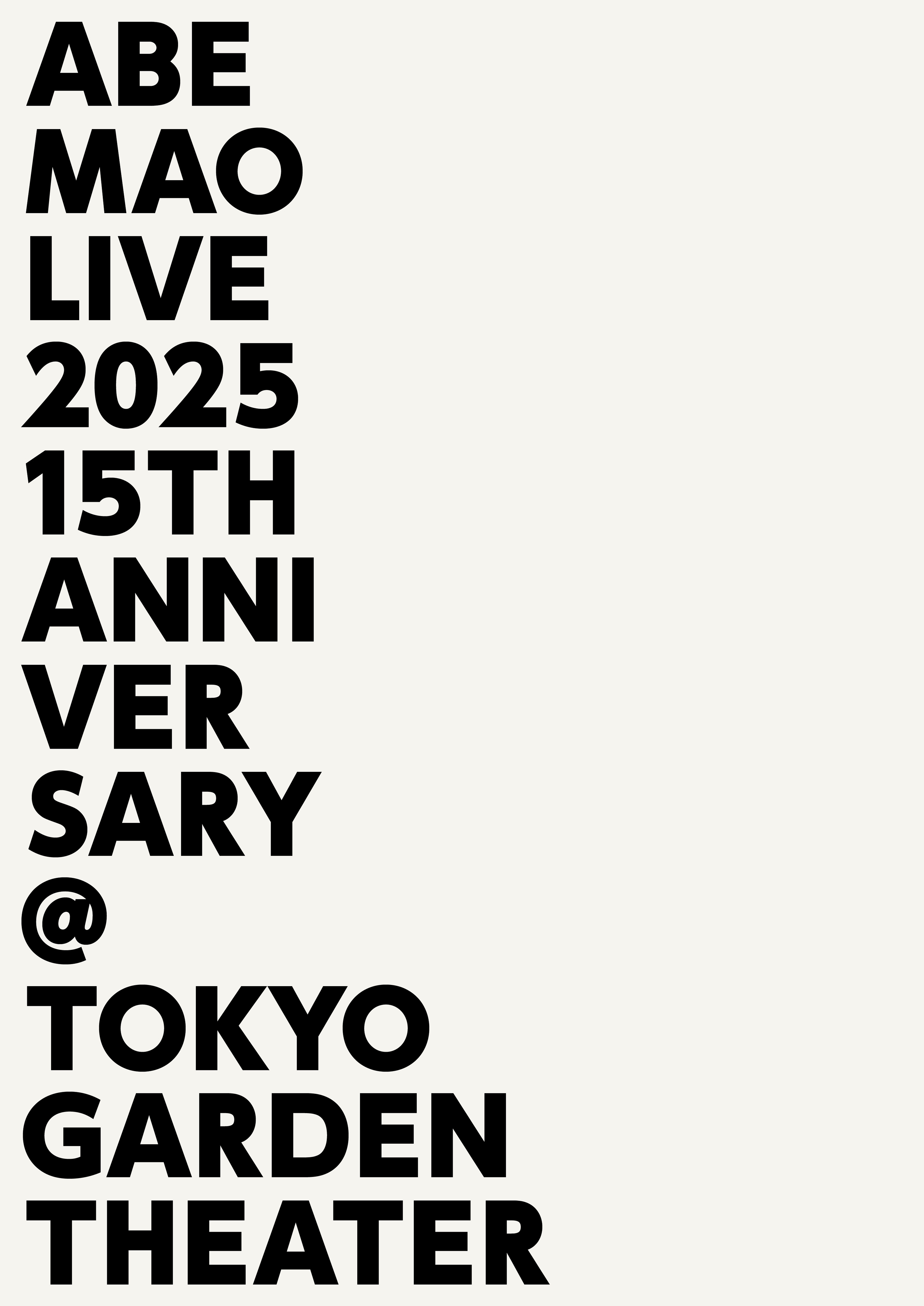 阿部真央らいぶ2025 -15th Anniversary- @東京ガーデンシアター【完全生産限定盤】
