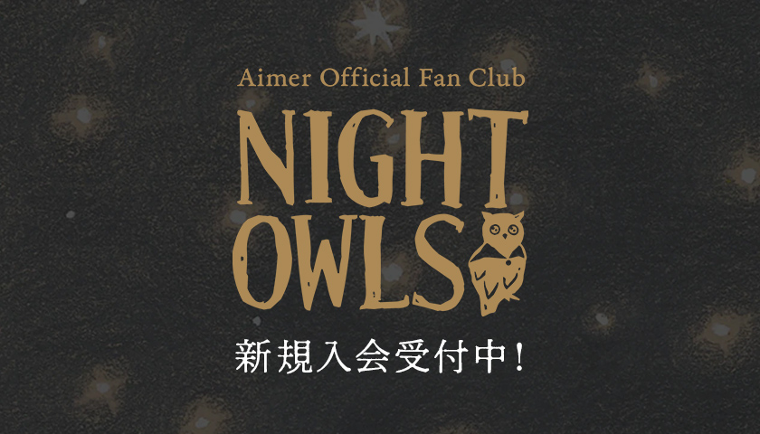 新規入会