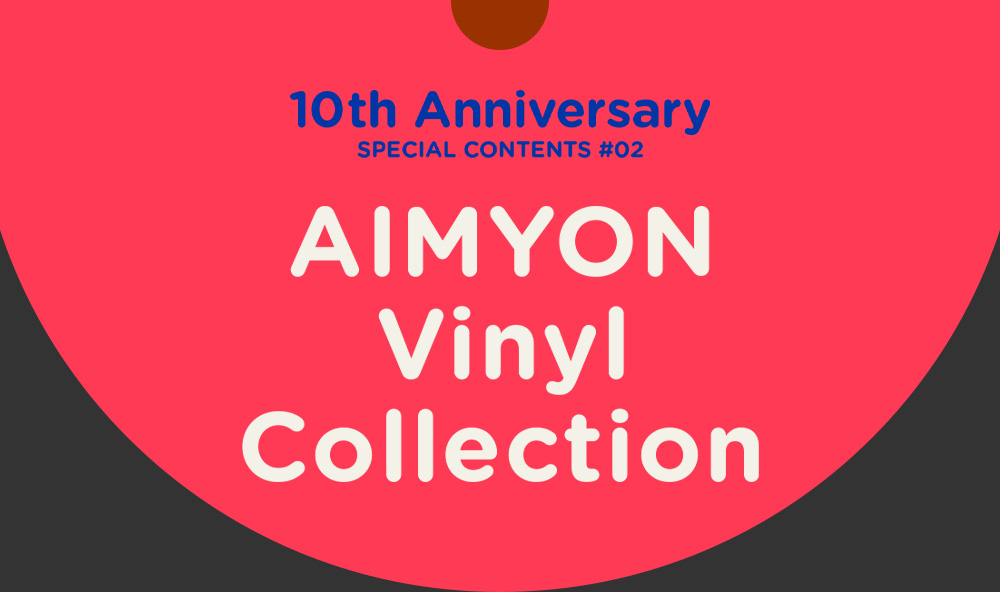 aimyon_vinyl_collection