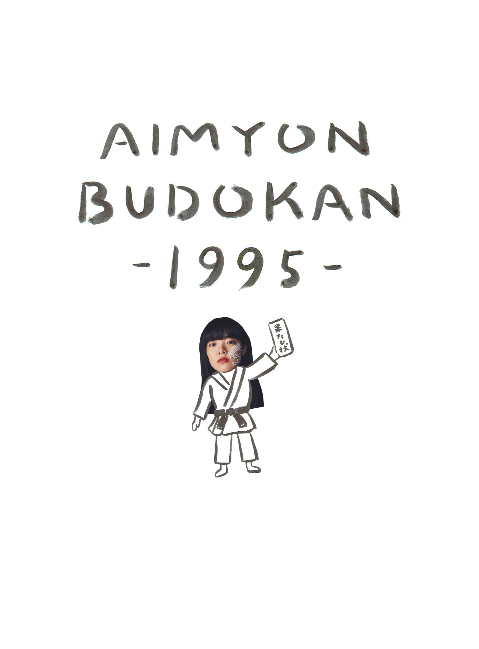 AIMYON BUDOKAN-1995-