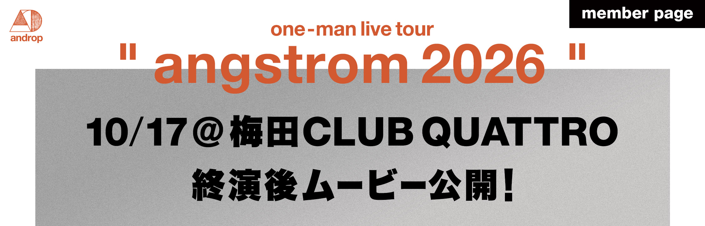 大阪終演後ムービー
