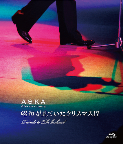ASKA CONCERT2012 昭和が見ていたクリスマス!?　Prelude to The Bookend【Blu-ray】