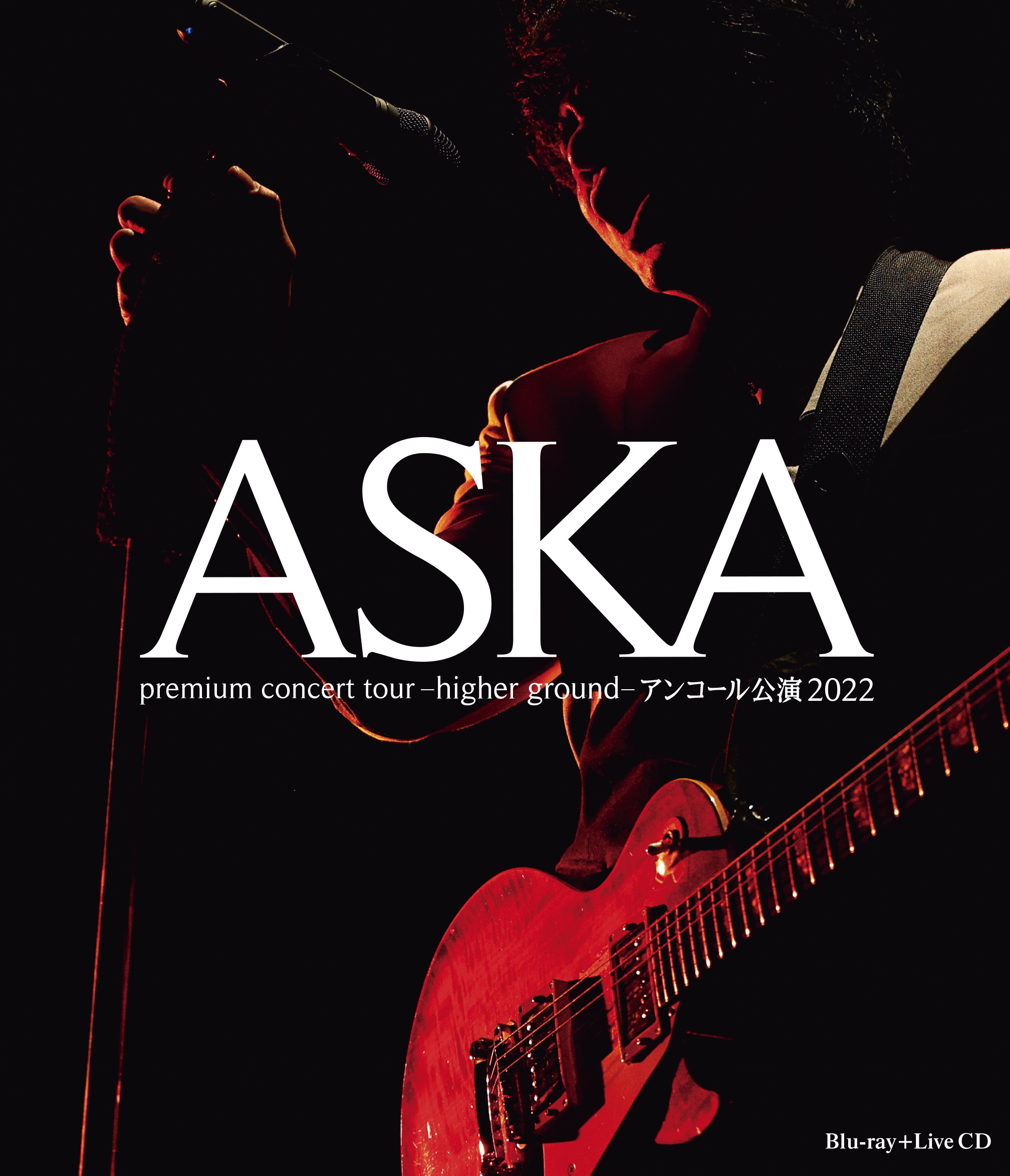 ASKA premium concert tour -higher ground-アンコール公演2022【Blu-ray＋LIVE CD】