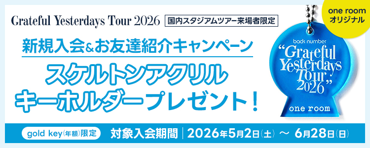 国内スタジアムツアー 新規入会キャンペーン
