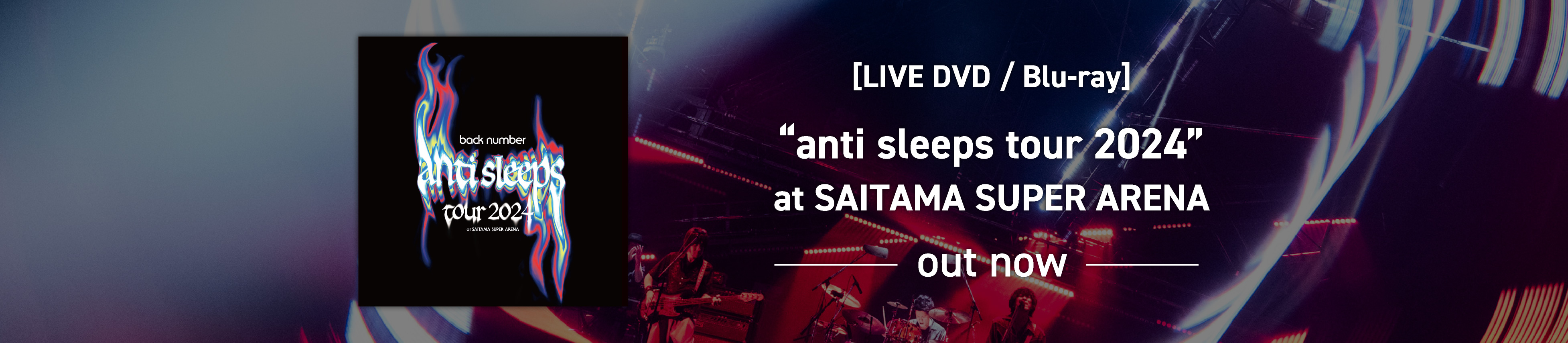 “anti sleeps tour 2024”Blu-ray &DVDで、6/18(水)リリース決定！