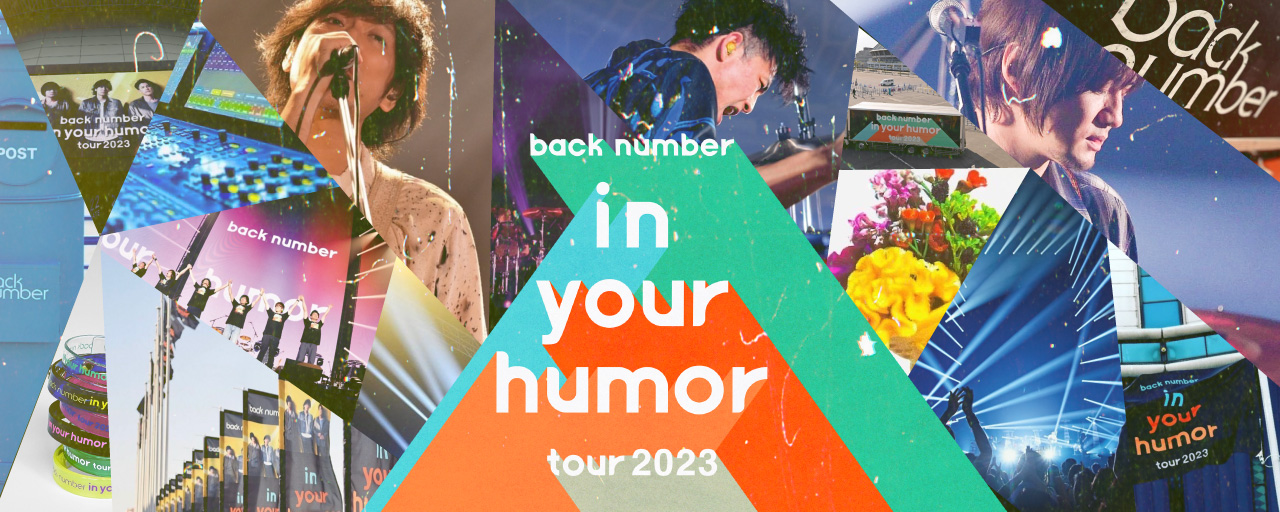 back number official room」