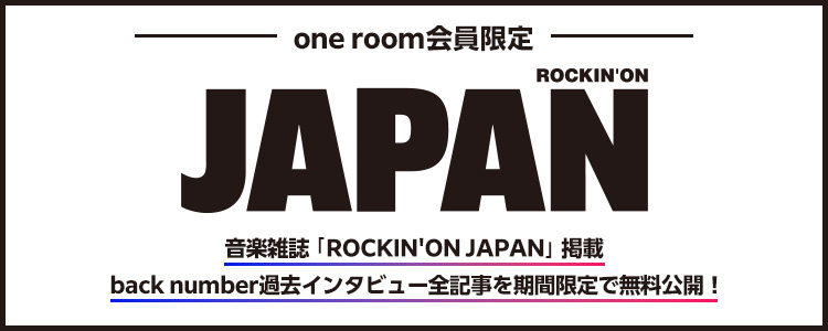 ロッキンwebページ