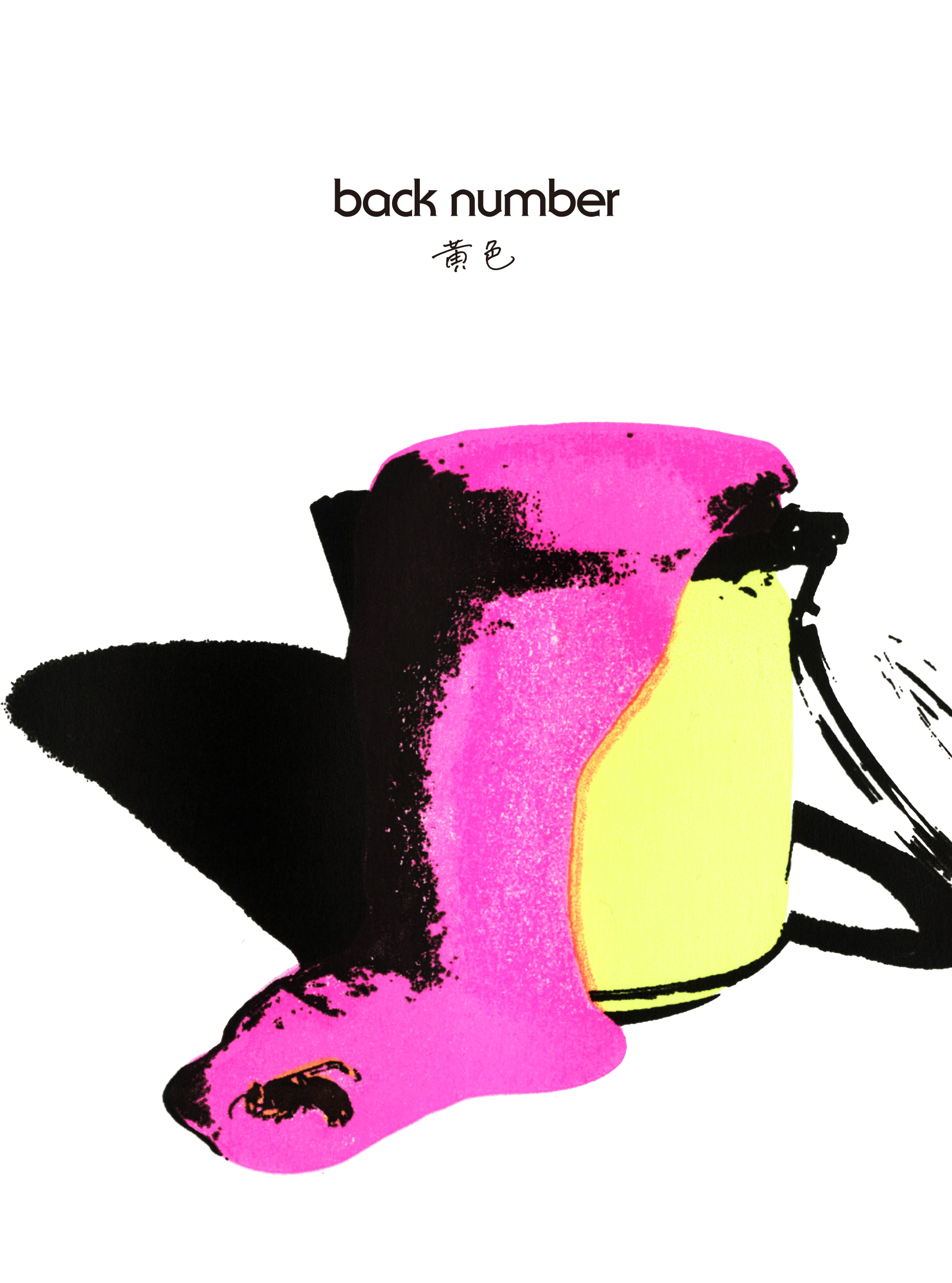 back number official fanclub「one room」