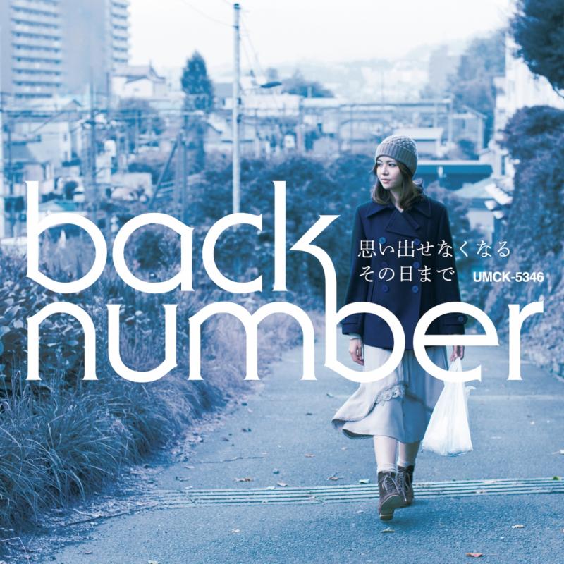 back number 初回 DVD PV
