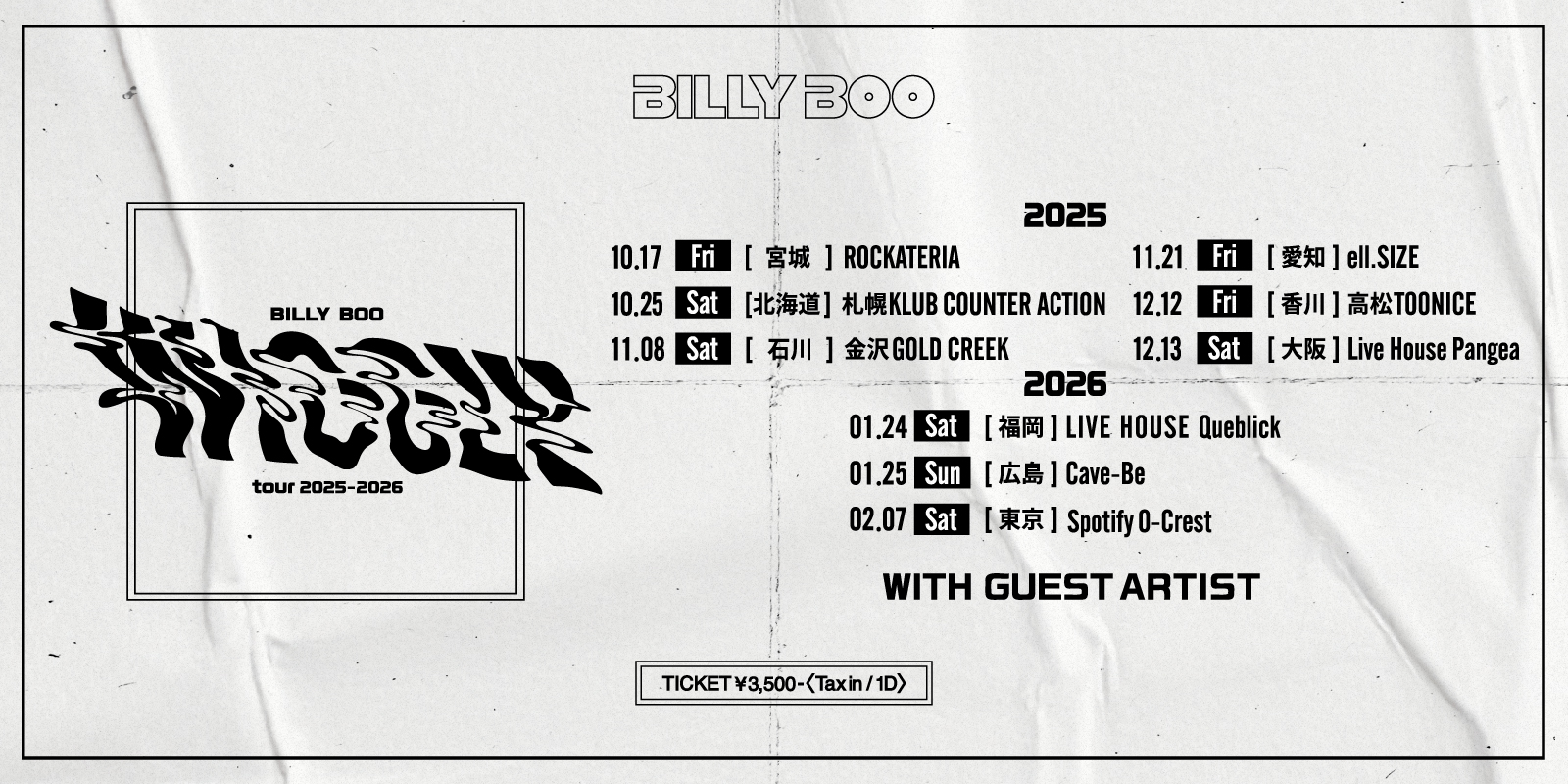 WIGGLY tour