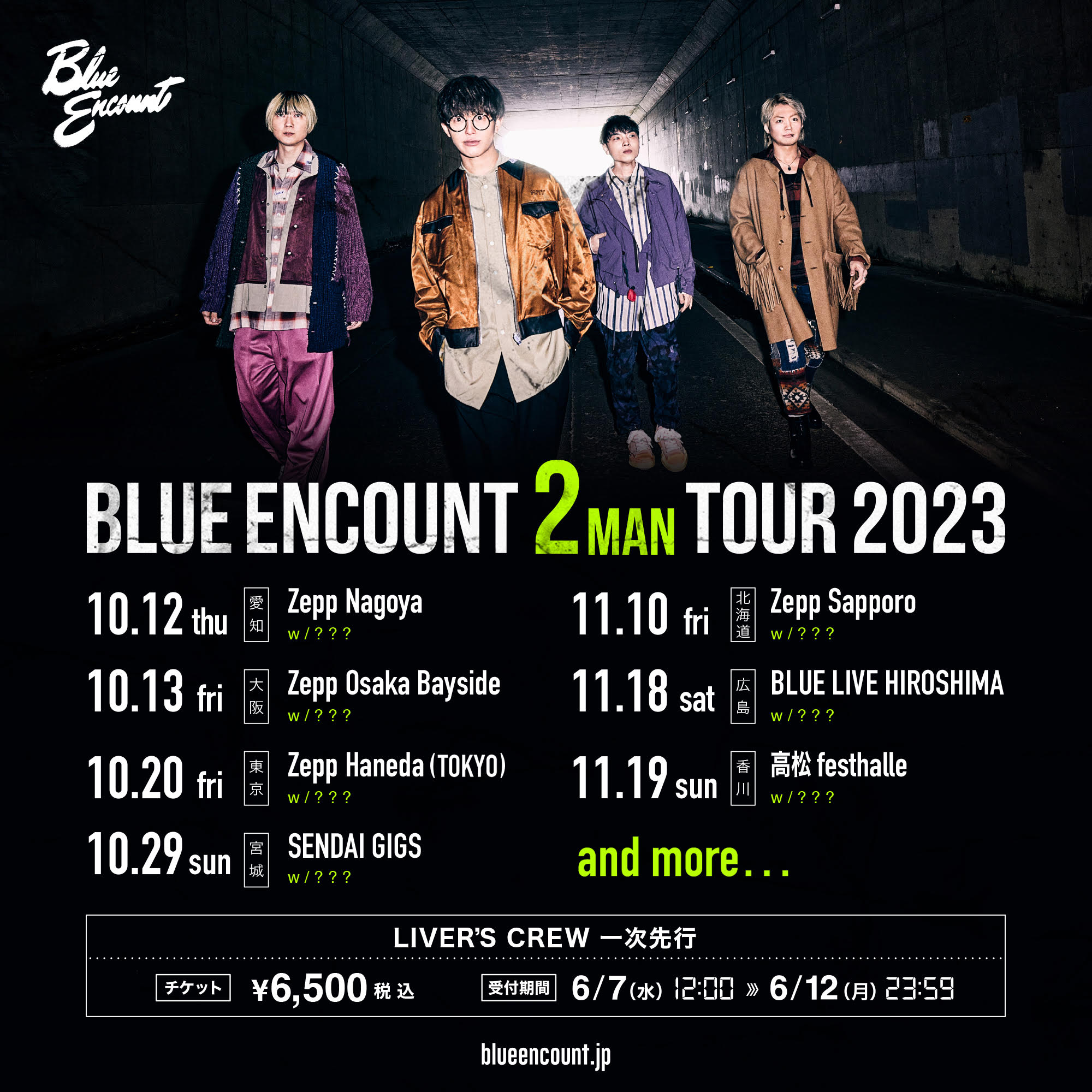 BLUE ENCOUNT 2MAN TOUR2023