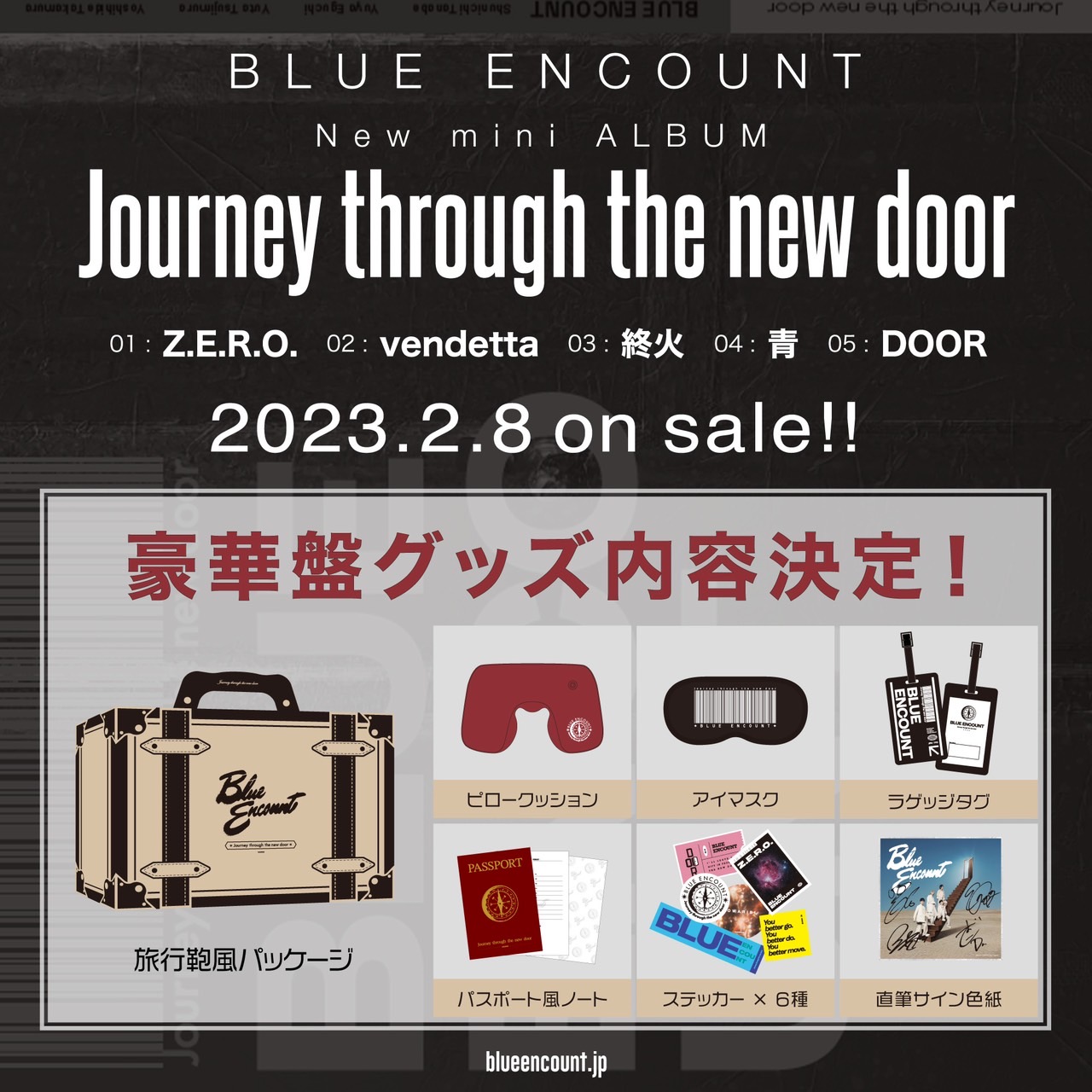 New mini ALUBUM「Journey through the new door」2月8日(水)リリース！