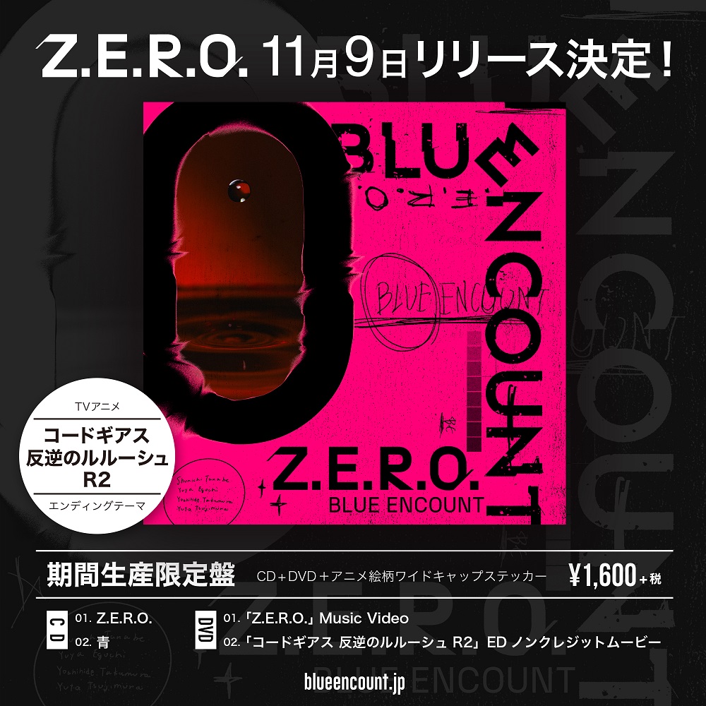 New Single「Z.E.R.O.」11月9日(水)リリース！