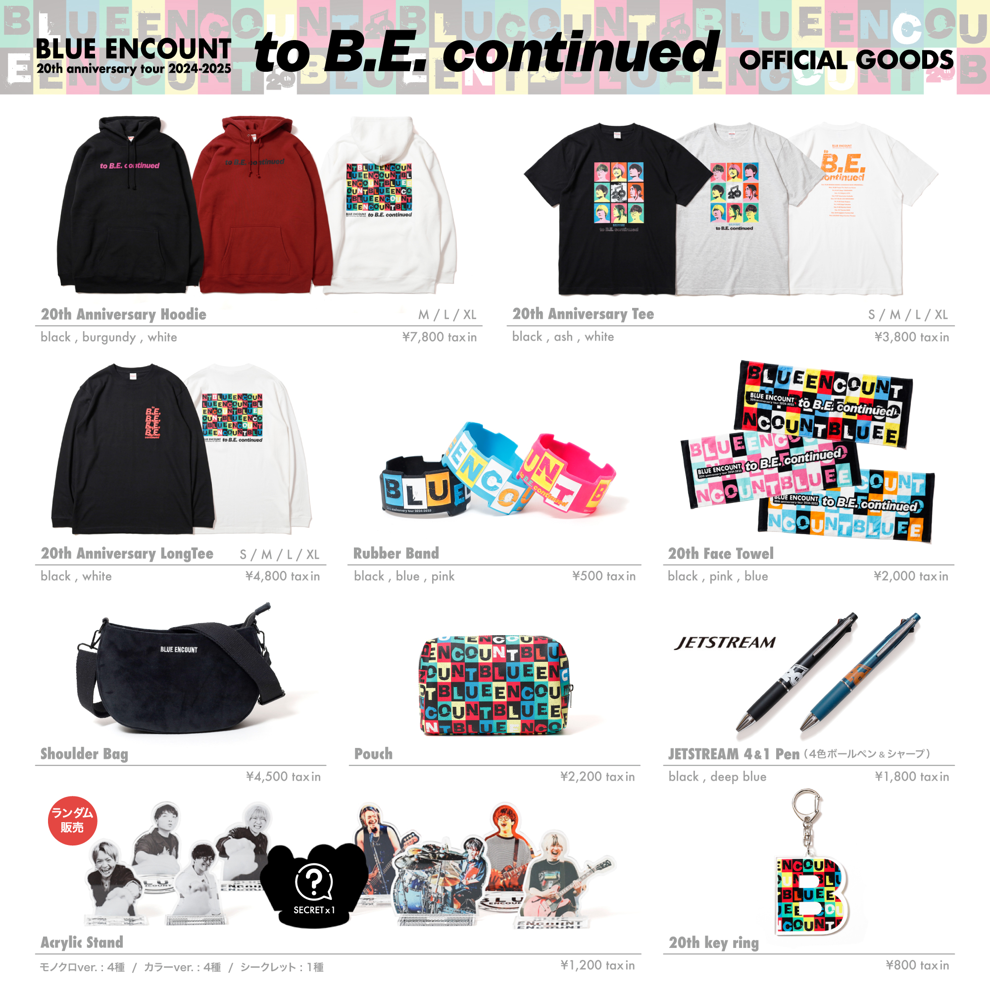 20th anniversary tour「to B.E. continued」グッズ事前通販スタート！