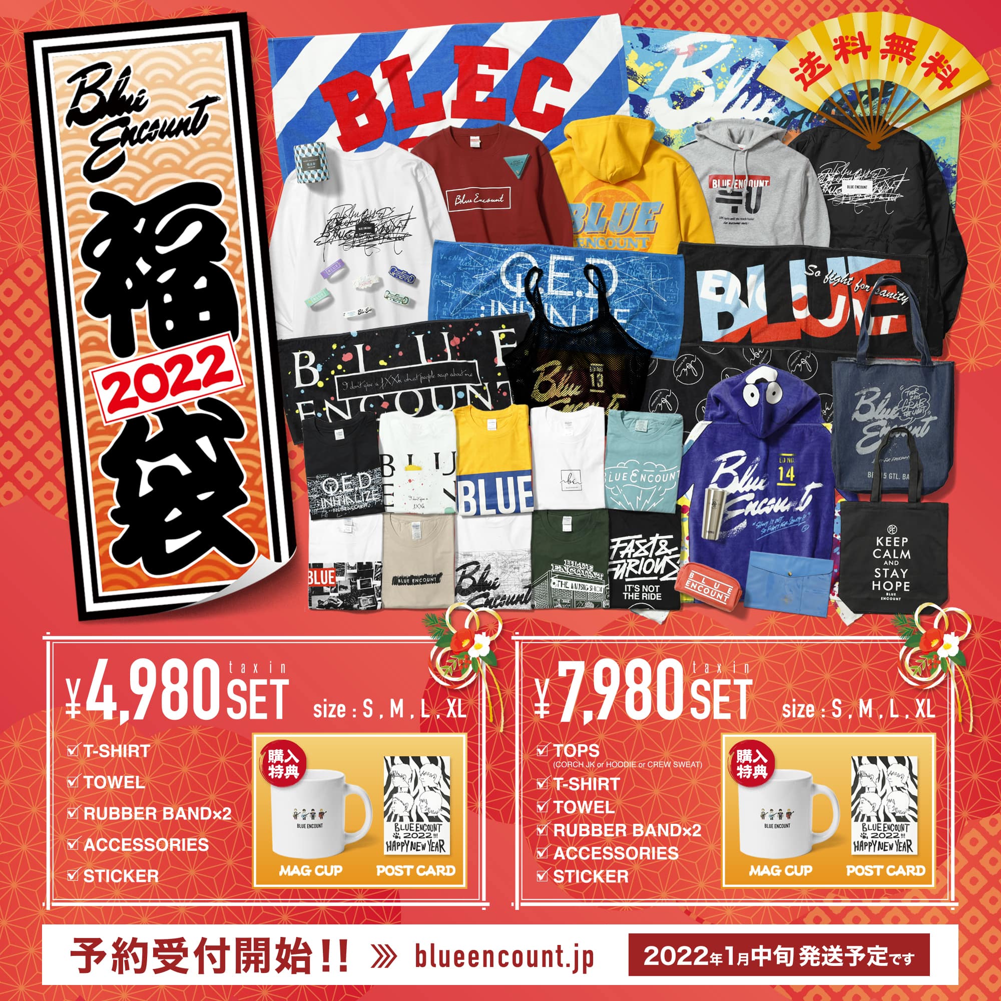 OFFICIAL GOODS STOREにて「福袋」予約受付開始！